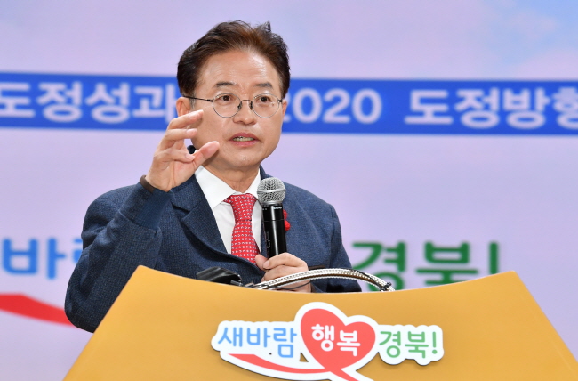 2019년 도정의 주요성과와 2020년 운영방향