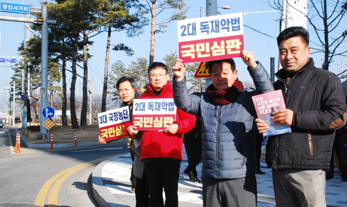 ‘2대 악법 철폐, 3대 국정농단 심판’ 