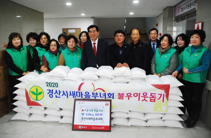 경산시새마을부녀회, ‘사랑의 쌀’ 기탁 