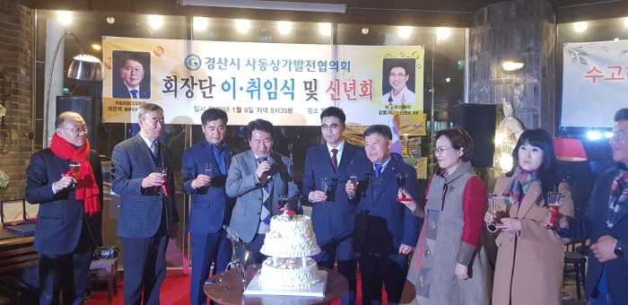 사동상가발전협의회, 김범기 회장 취임
