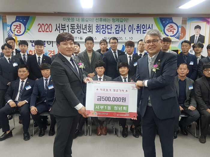서부1·자인면 신임 청년회장 취임 