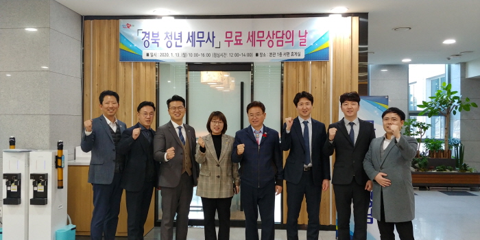 경산 청년 세무사들, 아름다운 재능기부