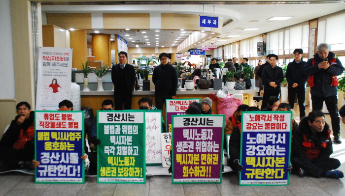 노동청·검찰, 대림택시 중방·평산점 압수수색