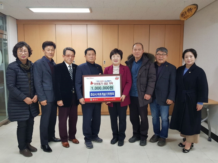 경산시약사회·바르게살기회·경산육묘장...