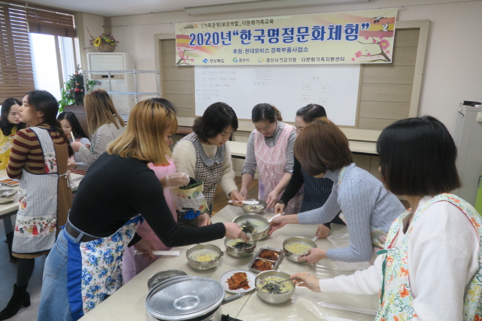 다문화가정과 함께 하는 ‘설맞이 전통문화체험’