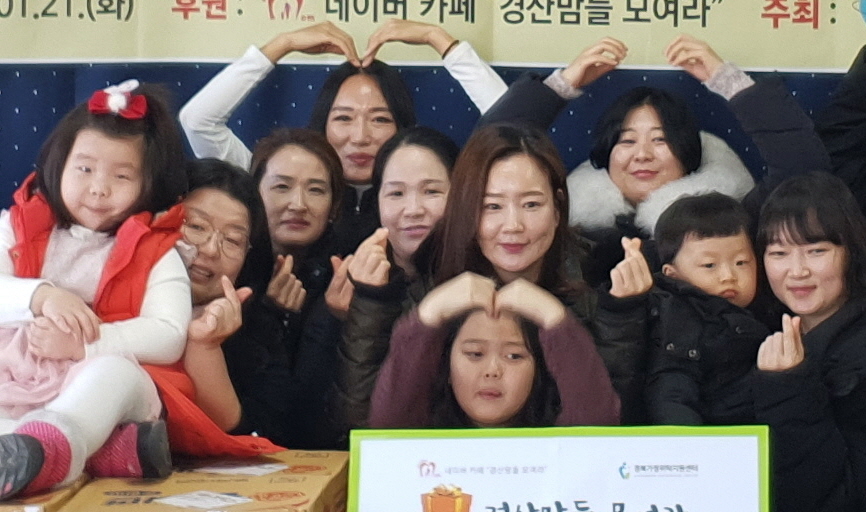 ‘경산맘’ 까페, 위탁가정에 명절 선물 전달