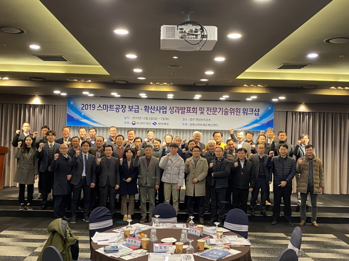 경북TP, 경북형 스마트공장 구축지원 사업 ‘큰 성과’