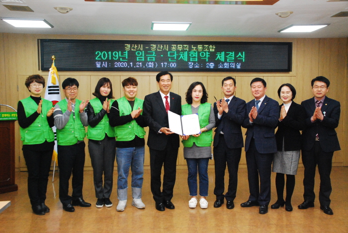 경산시-공무직노조, 첫 임단협 체결