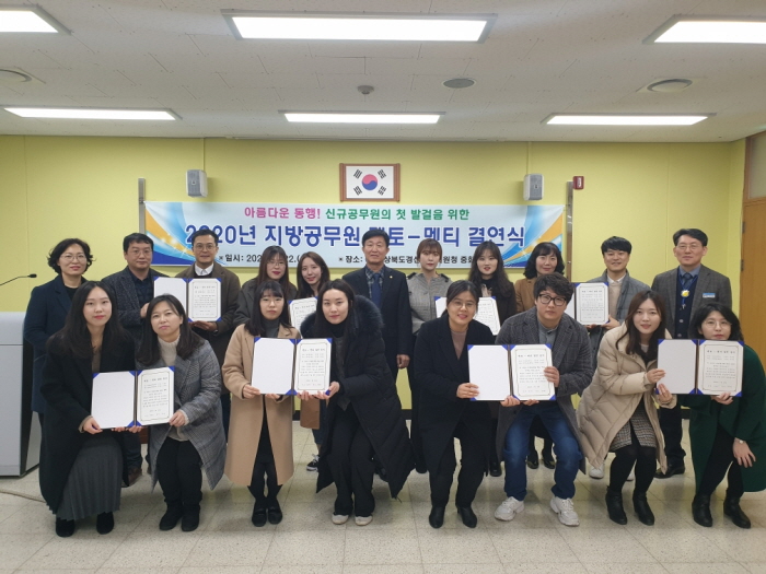 새내기 공무원 적응 돕는 ‘후견인제’