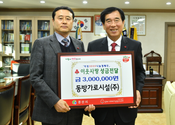 동방가로시설·신한리 주민들·진량체육회...