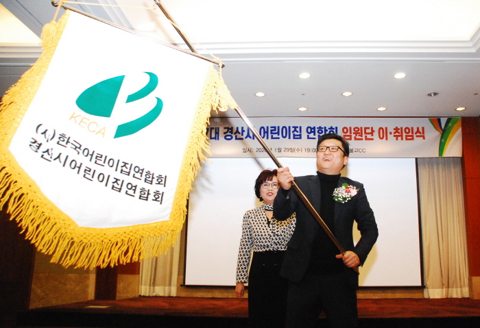 “경청하고 노력하는 회장이 되겠습니다!”