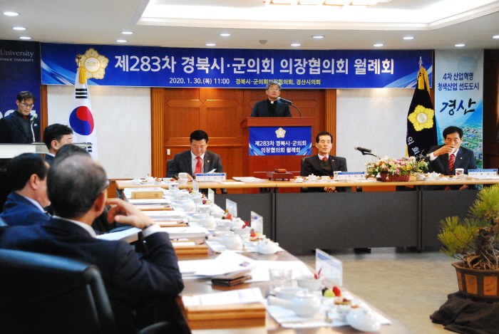 시군의회의장협의회, 경산에서 올해 첫 회의
