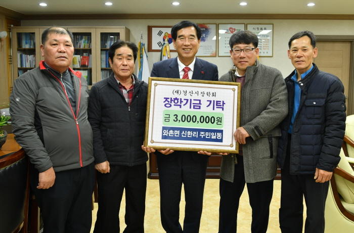 오션산업 김강산 대표·와촌면 신한리 주민들