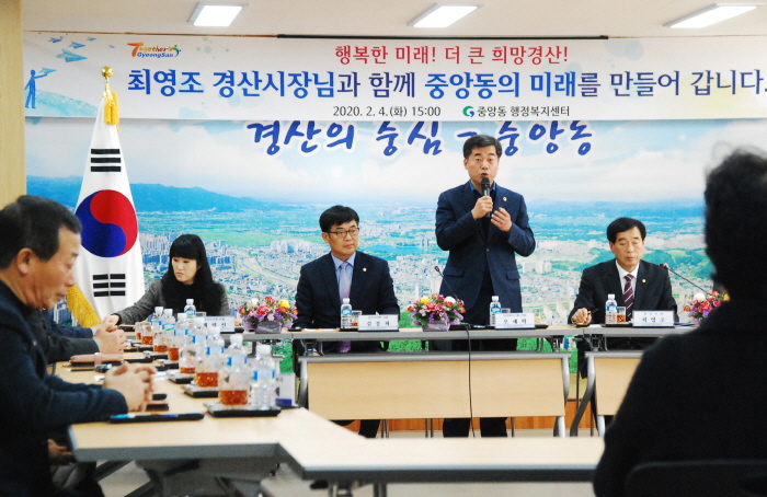 동부동·중앙동 ‘주민과의 대화’ 성료
