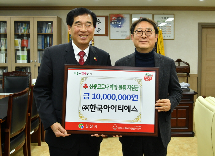 (주)한국아이티에스, 우한폐렴 방지 지원 