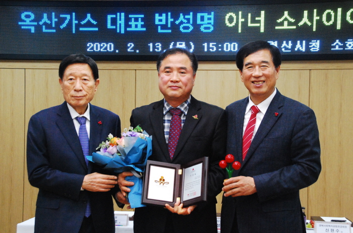 반성명 옥산가스 대표, 경산 10호 아너 가입