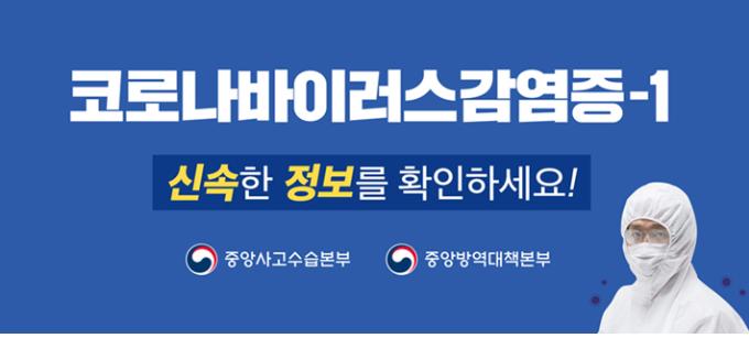 경산시 코로나19 환자 발생 현황(6)
