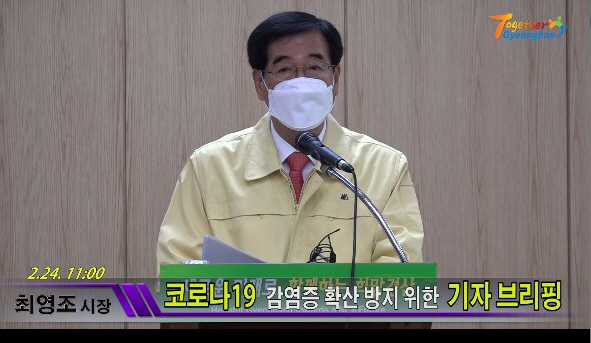 “코로나19 市 전역에 확산되지 않을 것”