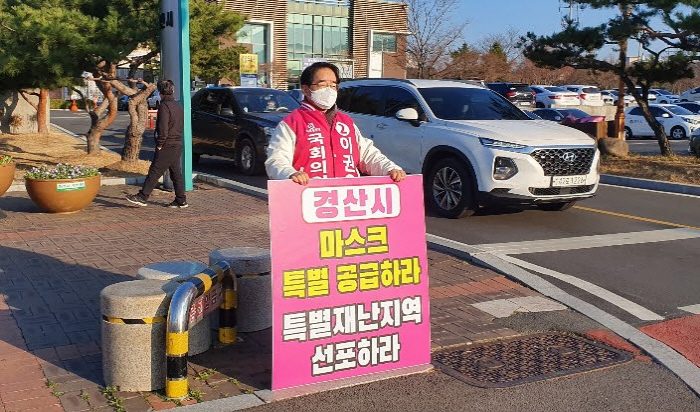 이권우 예비후보, 1인 시위