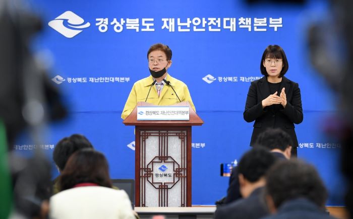 경북도 코로나19  대응 상황... ‘완치’ 38명