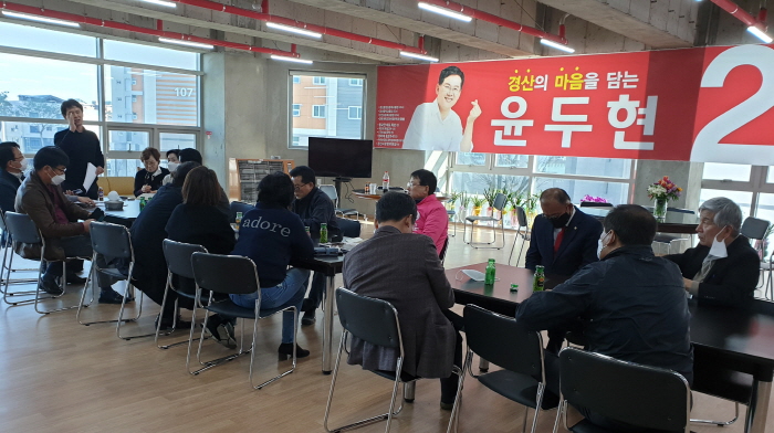 통합당 경산 시·도의원 ‘코로나19’ 대응책 논의