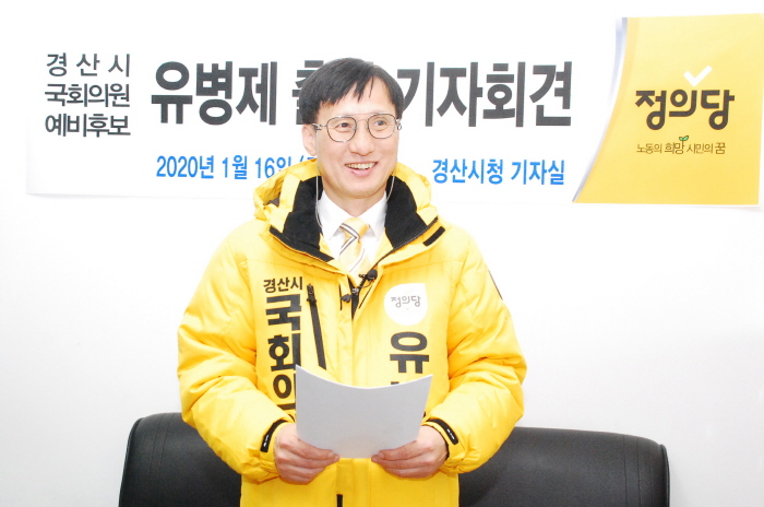 정의당 유병제 예비후보 전격 사퇴! 
