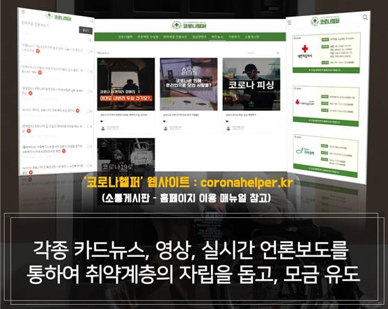 “취약계층과 함께 코로나19 극복해요”