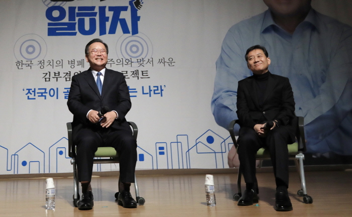 김부겸·이광재, 전상헌 후보 후원회장 맡아