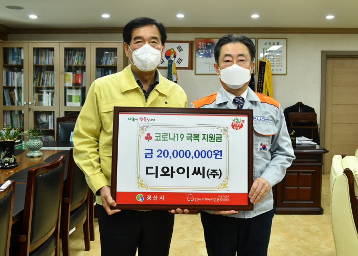 “힘내라 경산!”...성금·물품 후원 소식