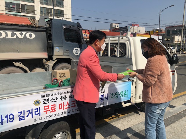 경산동라이온스, 코로나19 극복 마스크 나눔