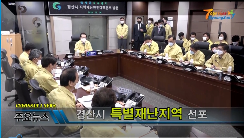 경산i뉴스 - 경산시인터넷방송국 