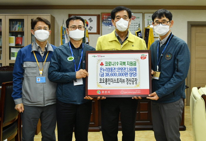 “힘내라 경산!”...성금·물품 후원 소식