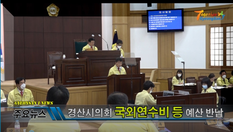 경산시인터넷방송국 - 경산i뉴스 