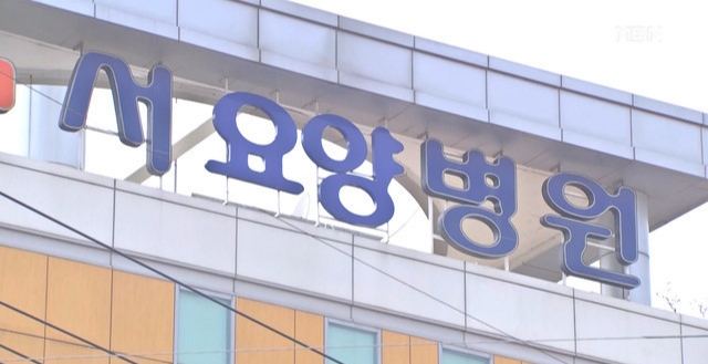 서요양병원 확진자 3명 추가 사망 