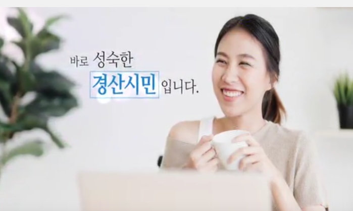 “코로나19 극복, 경산시민이 함께 합니다”