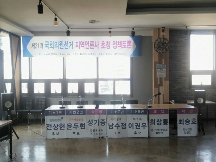 후보자 초청 정책토론회 ‘무산’