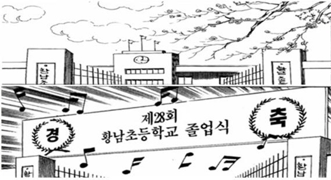 경주 황리단길에 ‘웹툰캠퍼스’ 연다! 