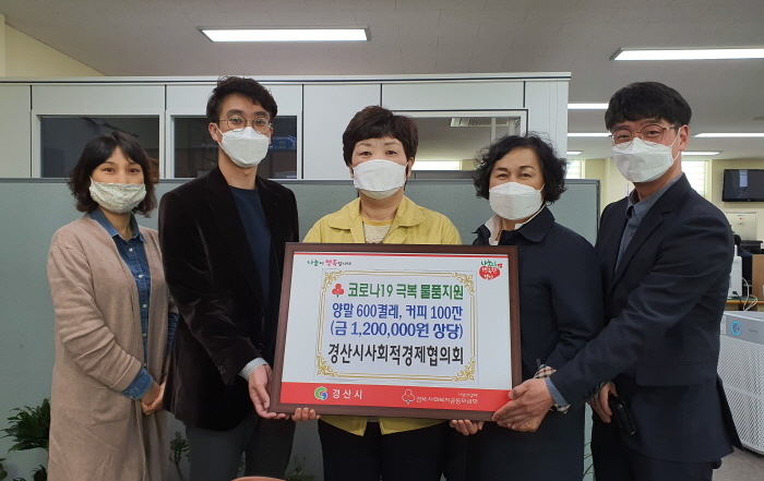 코로나19 극복 염원하는 경산 사회적기업들