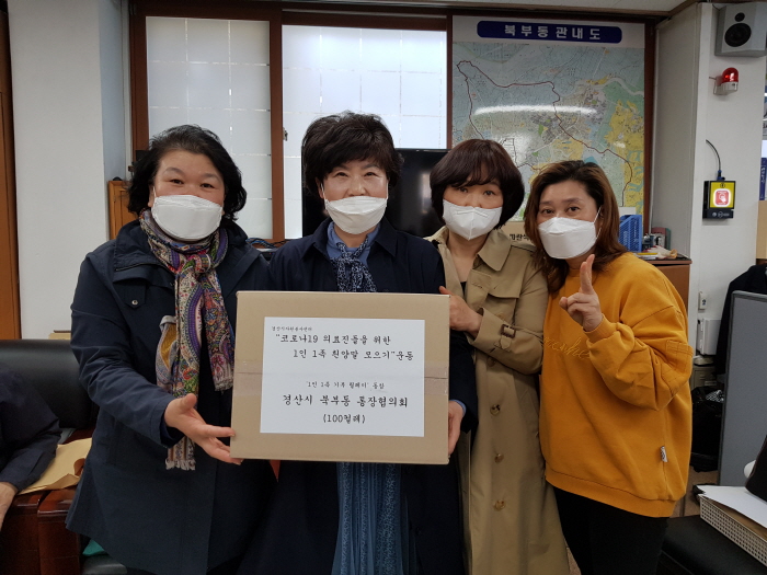대평그린빌 아파트·북부동통장協, 흰 양말 기부