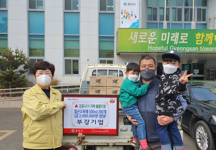 “힘내라 경산!”...성금·물품 후원 소식