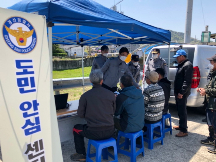 경산경찰서, 용성면에서 코로나19 예방물품 전달 및 ’..