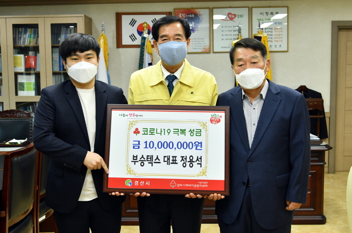와촌면 부승텍스, 코로나19 극복에 힘 보태