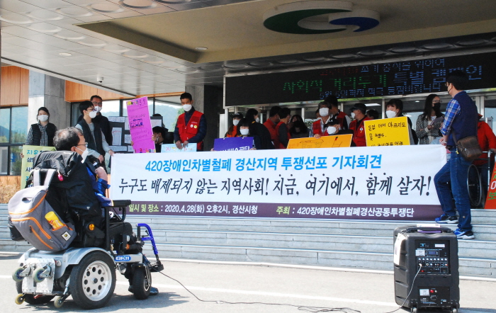 “코로나19 장애인 격리·집단수용 반대한다”