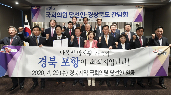 경북도, 국회의원 당선인들과 간담회 개최