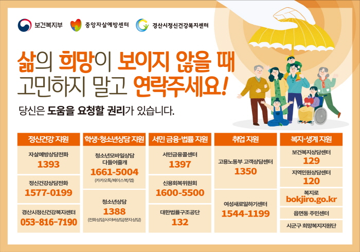 코로나19 사태 “마음에도 방역이 필요해요”