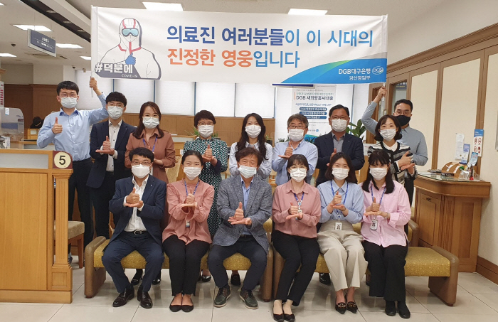 대구은행 경산영업부, 덕분에 챌린지 동참