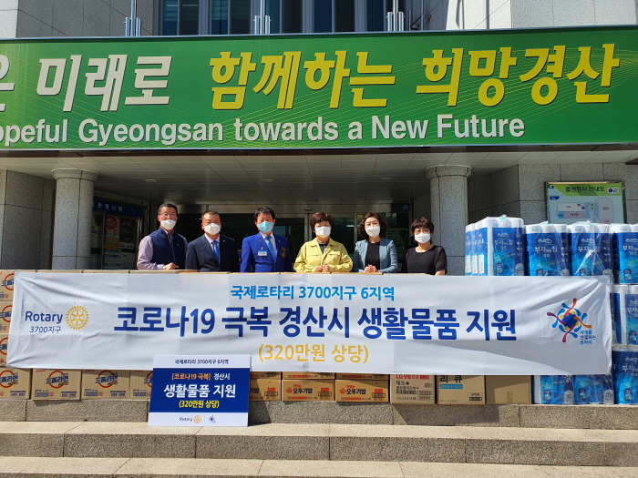 국제로타리3700지구, 코로나19 극복 후원