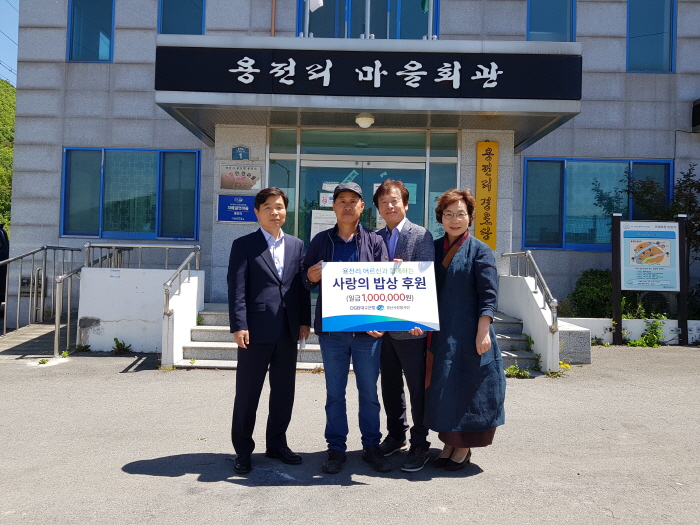 DGB봉사단, 자매결연마을 후원금 전달