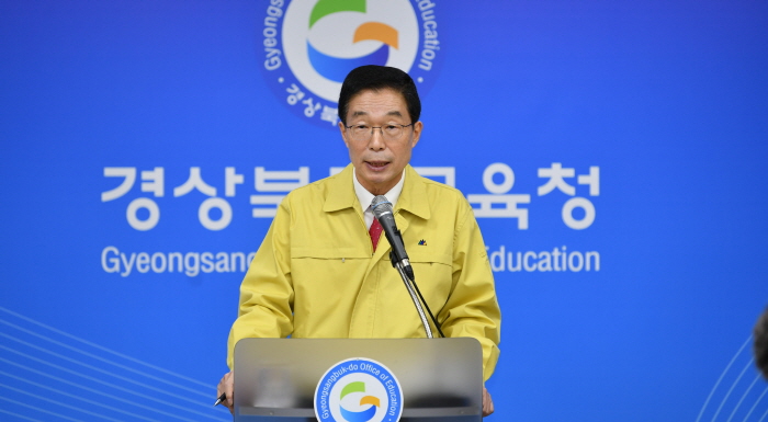 경북교육청, 등교수업 1주일 연기키로~
