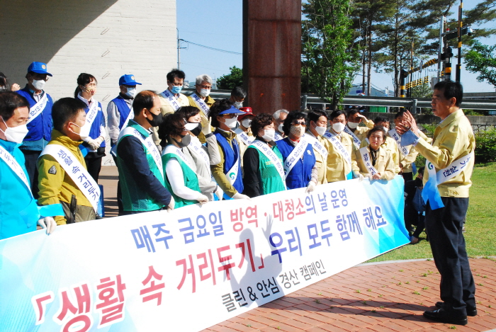 ‘클린&안심 경산 만들기’ 본격 추진